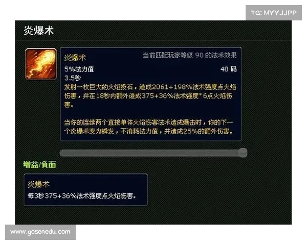 魔兽世界技能id查找攻略：轻松掌握技能id的秘诀